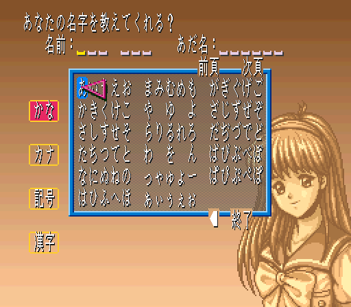 Tokimeki Memorial: Densetsu no Ki no Shita de - SNES