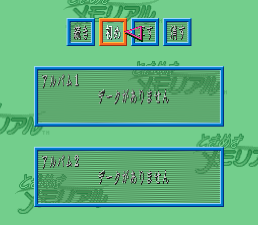 Tokimeki Memorial: Densetsu no Ki no Shita de - SNES