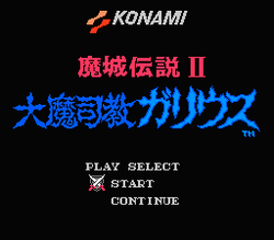 MajÅ Densetsu II: DaimashikyÅ Galious - NES