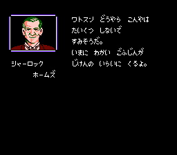 Meitantei Holmes: Kiri no London Satsujin Jiken - NES