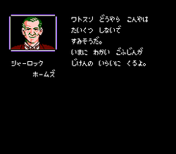 Meitantei Holmes: Kiri no London Satsujin Jiken - NES