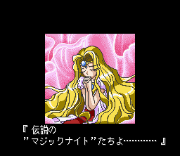 Magic Knight Rayearth - SNES