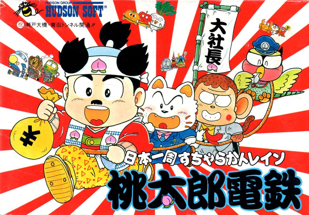 MomotarÅ Dentetsu - NES
