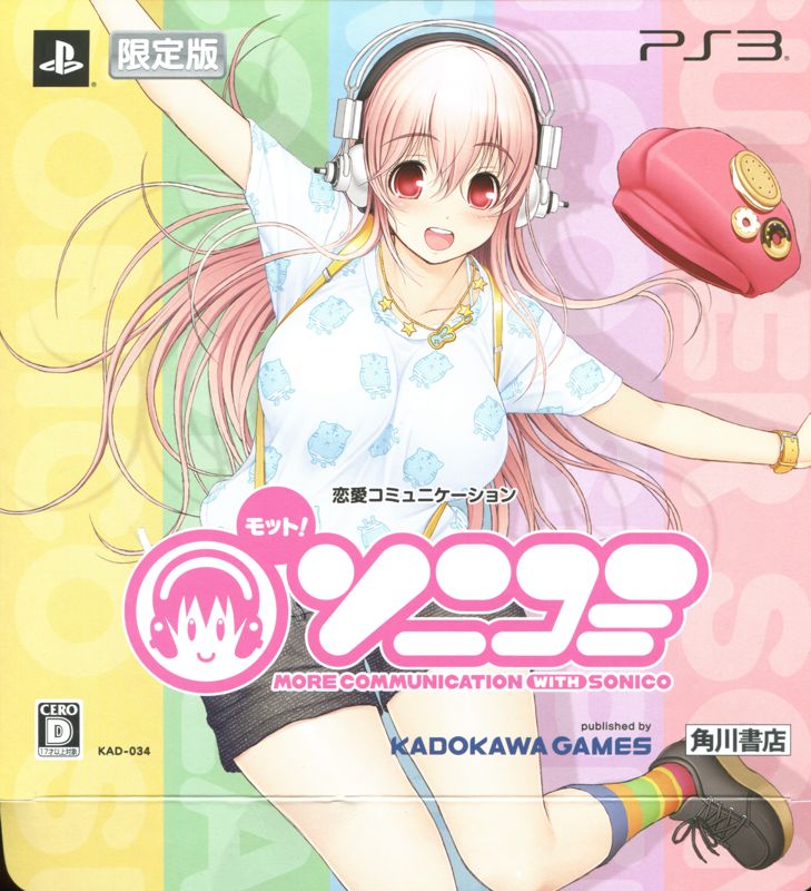 Motto! SoniComi (Genteiban) - PS3