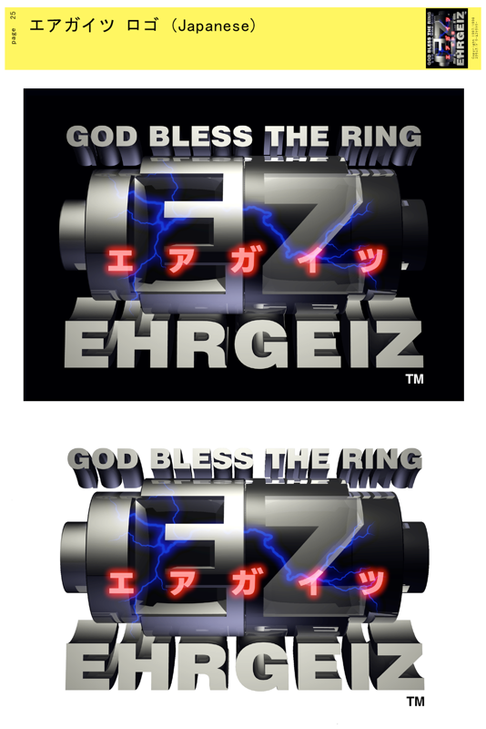 Ehrgeiz: God Bless the Ring - PS3