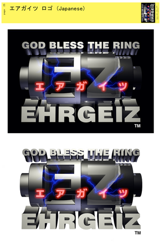 Ehrgeiz: God Bless the Ring - PS3