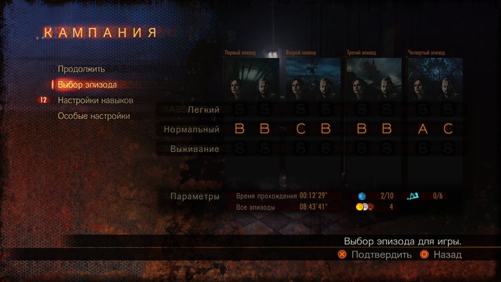 Resident Evil: Revelations 2 - PS3