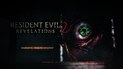 Resident Evil: Revelations 2 - PS3