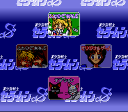 BishÅjo Senshi Sailor Moon S: Kondo wa Puzzle de Oshioki yo!! - SNES