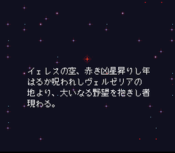 Der Langrisser - SNES