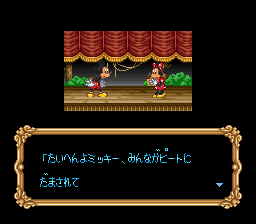 Mickey no Tokyo Disneyland DaibÅken - SNES