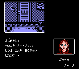 Meitantei Holmes: Kiri no London Satsujin Jiken - NES