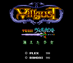 KÅryu Densetsu Villgust: Kieta ShÅjo - SNES