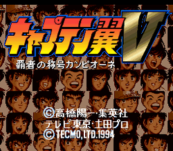 Captain Tsubasa V: Hasha no ShÅgÅ Campione - SNES