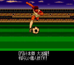 Captain Tsubasa V: Hasha no ShÅgÅ Campione - SNES