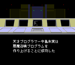 KyÅ«yaku Megami Tensei: Megami Tensei Iãƒ»II - SNES