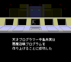 KyÅ«yaku Megami Tensei: Megami Tensei Iãƒ»II - SNES