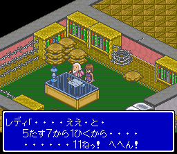 Lady Stalker: Kako kara no ChÅsen - SNES