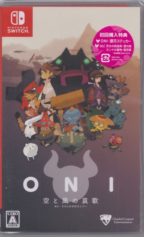 Oni: Road to be the Mightiest Oni - Switch