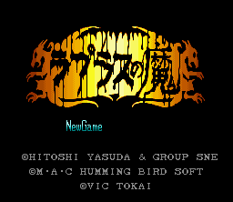 Laplace no Ma - SNES