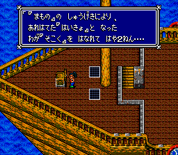 Magna Braban: Henreki no YÅ«sha - SNES