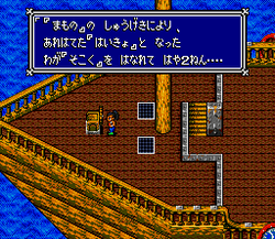 Magna Braban: Henreki no YÅ«sha - SNES