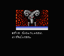 Last Armageddon - NES