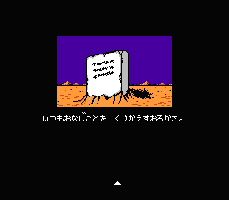 Last Armageddon - NES