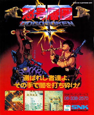 Ikari Warriors II: Victory Road - PS3