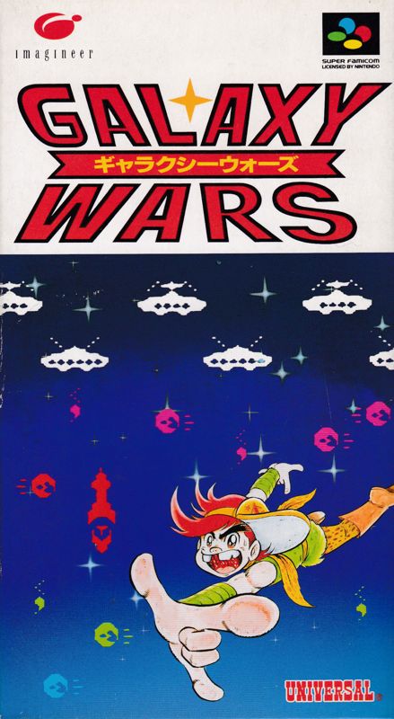 Galaxy Wars - SNES