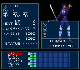 Majin Tensei - SNES