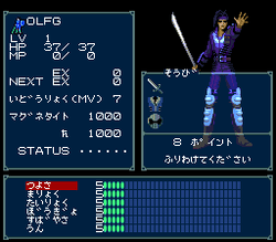 Majin Tensei - SNES