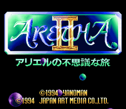 Aretha II: Ariel no Fushigi na Tabi - SNES