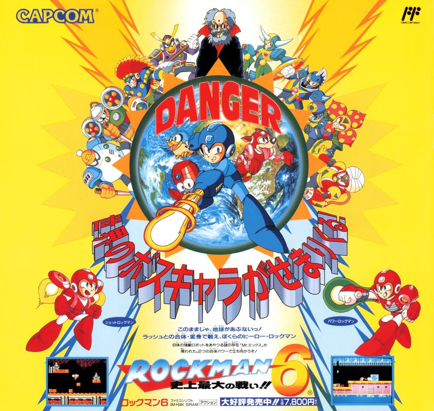 Mega Man 6 - PS3