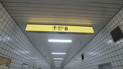 Exit 8 - PS5
