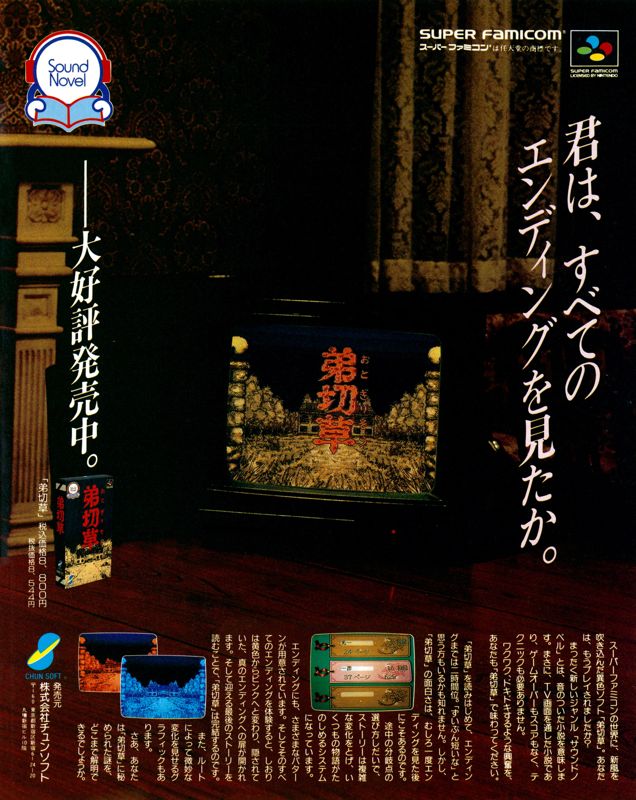 OtogirisÅ - SNES