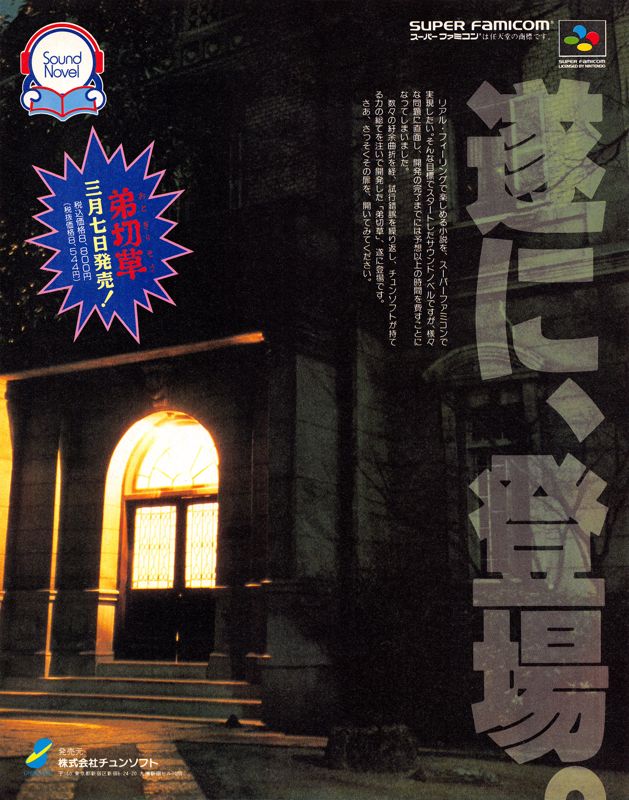 OtogirisÅ - SNES