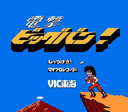 Clash at Demonhead - NES