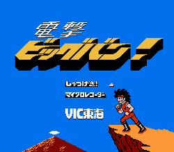 Clash at Demonhead - NES
