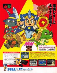Wonder Boy in Monster World - PS3