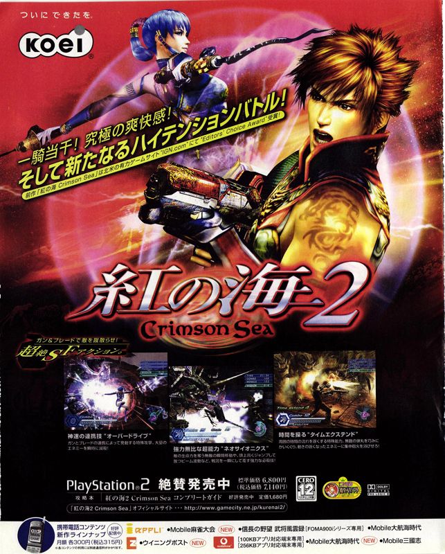 Crimson Sea 2 - PS3