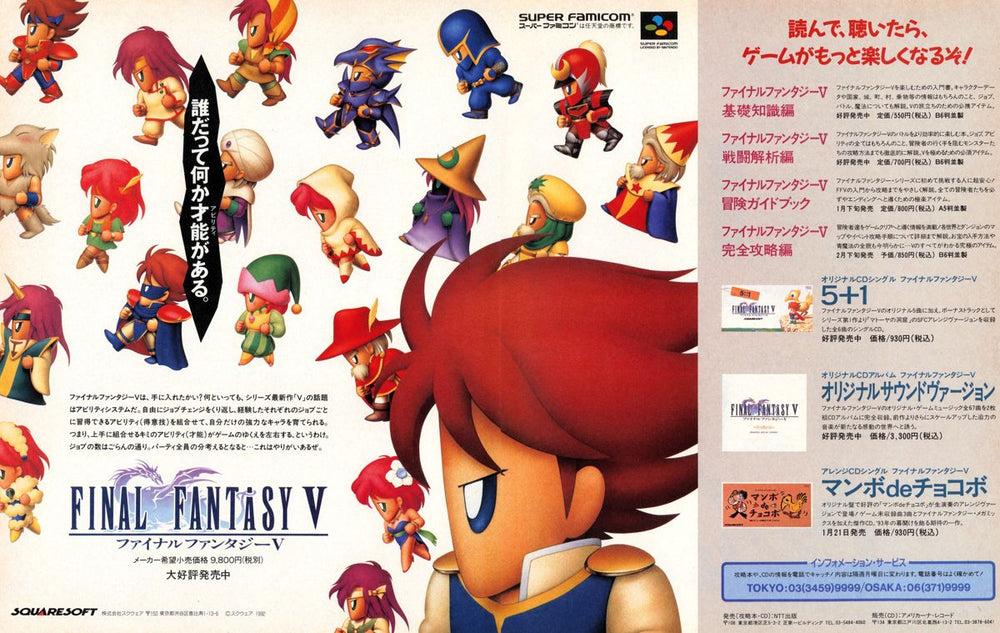 Final Fantasy V - PS3
