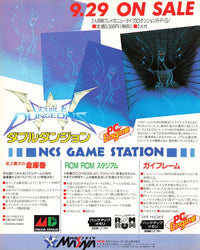 Double Dungeons - PS3