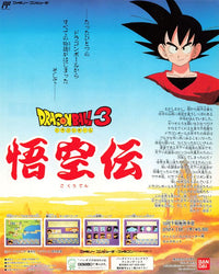 Dragon Ball 3: GokÅ«den - NES