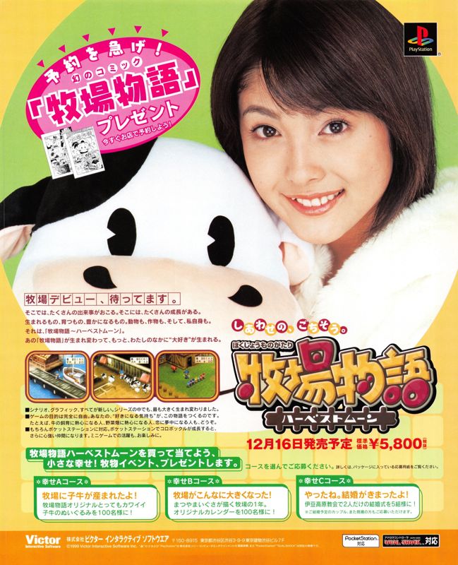 Harvest Moon: Back to Nature - PS3