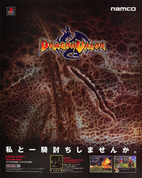Dragon Valor - PS3