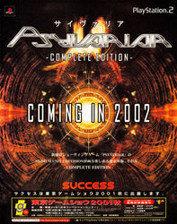 Psyvariar: Complete Edition - PS3