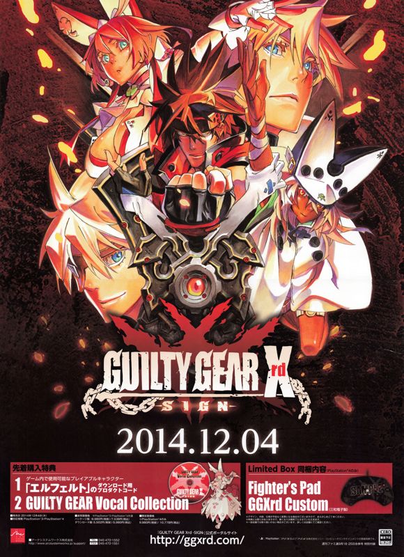 Guilty Gear Xrd: -Sign- - PS3