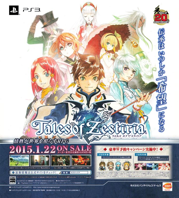 Tales of Zestiria - PS3