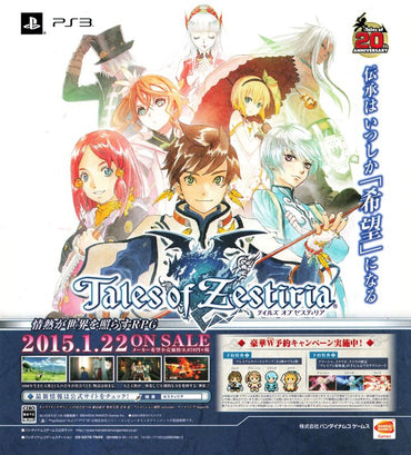 Tales of Zestiria - PS3
